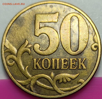 50 копееек 2002 года Б5 очень редкая + Б1, Б2, Б4, Б6 - IMG_20210316_194015