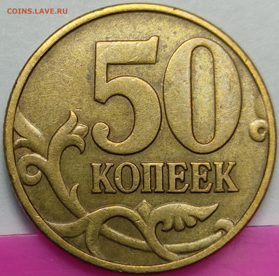 50 копееек 2002 года Б5 очень редкая + Б1, Б2, Б4, Б6 - IMG_20210316_193714