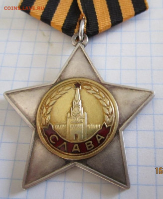 Орден Славы 2 степени - определение подлинности - IMG_2192