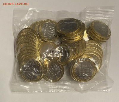 10р. Иркутская область 50шт. до 20.03 - EE81F232-5373-4626-BE27-45E7A4972A1B