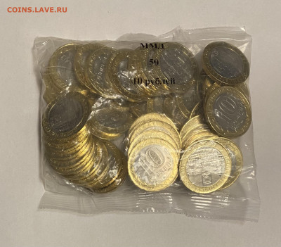 10р. Вязьма 50шт. до 20.03 - 30D7F1C0-71B8-44E2-A9EF-45B53091FB4E
