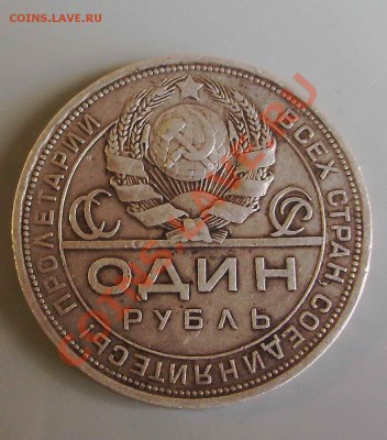 Рубль 194 ПЛ до 16.10 в 12.00 по Москве - PICT0001_новый размер_exposure.JPG