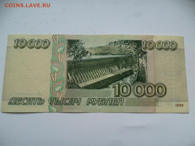 10000рублей 1995г.до 20.03.21г. В 22-00 МСК - SAM_8667.JPG