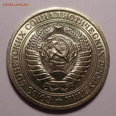 1 рубль 1975 года, яркий UNC до 22.03.21 в 22:00 - 1р75-UNC-2