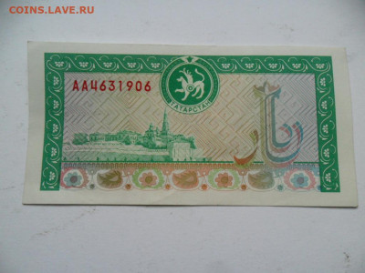 Чек талон Татарстан-90е лошади. до20.03.21г. В22-00 МСК - SAM_8671.JPG