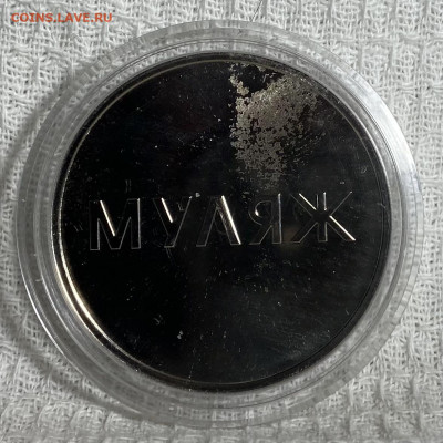 оценка 3 рубля Полярный медведь Муляж - 09BDAD2F-DAB7-4A63-824E-B0927B7FDA49