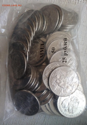 50 монет (1 пакетик) Медики 25 рублёвые - BA42CE5A-1B70-465B-BB21-C2AB8F30C273
