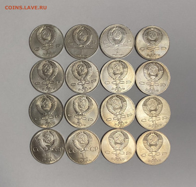 16 юбилейных рублей СССР до 20.03 - 98A11004-C510-4973-A681-D0AD2A4C1BA7