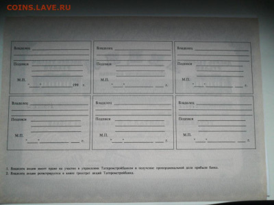 Акции 10000 рублей 94г. 5шт. отл.до 20.03.21г. в 20-00 МСК - SAM_8725.JPG