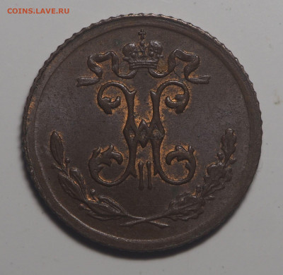 4 копейки 1899 UNC - P3161044