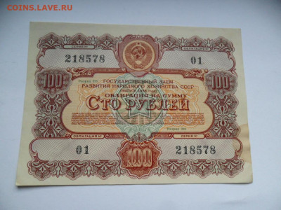 Облигации 1956г.-4шт. до 20.03.21г. в 20-00 МСК - SAM_8751.JPG