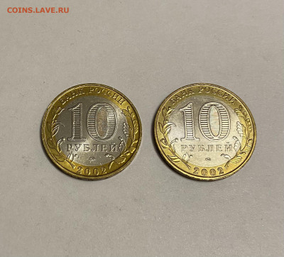 10р. Вооруженные Силы РФ в блеске 2 шт. до 20.03 - AF9EA861-4062-4D94-A2C0-04B0D69751AF