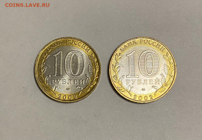 10р. Вооруженные Силы РФ в блеске 2 шт. до 20.03 - EAE4530A-6B99-4AE1-8AAB-3DD87EC516E5