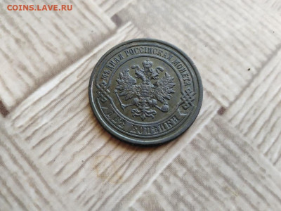 2 копейки 1897 до 19.03.2021 - 1897 (2) - копия