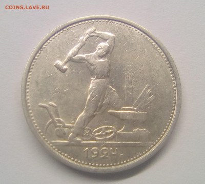 Полтинник 1924 (ТР) UNC до 18.02.21 22.00 МСК - 1