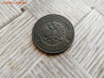 2 копейки 1906 до 19.03.2021 - 1906 (2) - копия
