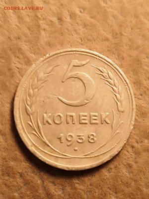5 копеек 1938 - IMG_20210316_213847