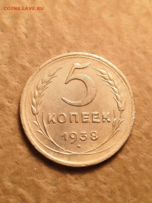 5 копеек 1938 - IMG_20210316_213738