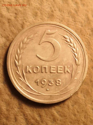 5 копеек 1938 - IMG_20210316_213822