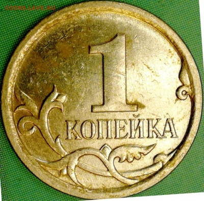 5 копеек 2007м. шт.? - IMG_20210316_184217