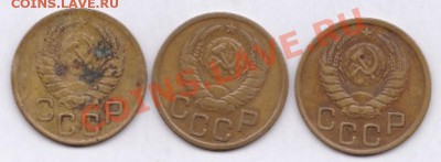 3 коп.1943 3 шт.оценка - IMG