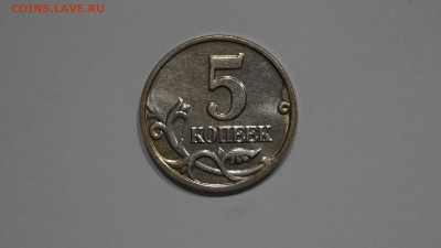 5 Копеек 2002г Без Буквы БОМД Штемпельная с 200р - 1.JPG