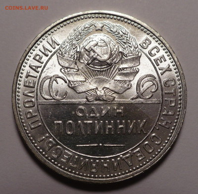Один полтинник 1924 года ПЛ , UNC до 22.03.21 в 22:00 - 50к24-пл-2