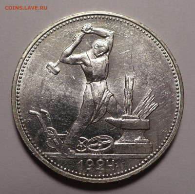 Один полтинник 1924 года ПЛ , UNC до 22.03.21 в 22:00 - 50к24-пл-1