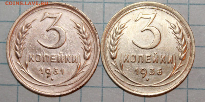 3 копейки 1931 и 1936 г. До 20. 03. 21 г. в 22 00 по мск - IMG_0451.JPG