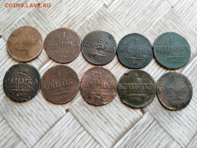 1 копейка 1831,33,34,35,38 СМ, ЕМ, 10 штук до 19.03.2021 - 10мас (5) - копия