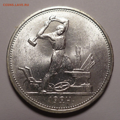 Один полтинник 1924 года ТР , UNC до 22.03.21 в 22:00 - 50к24-тр-1