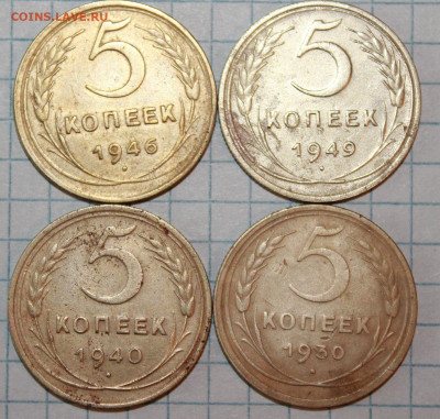 5 копеек 1930,40,46,49 г. До 20. 03. 21 г. в 22 00 по мск - IMG_0418.JPG
