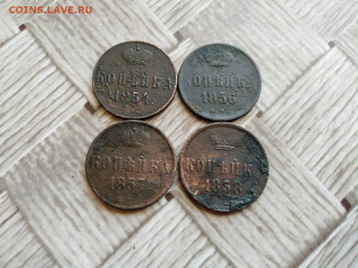 1 копейка 1854,1856,1857,1858 ЕМ до 19.03.2021 - 4коп (13) - копия