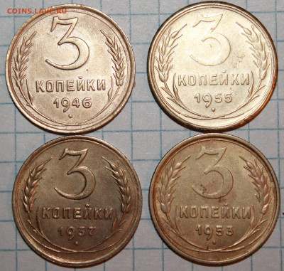 3 копейки 1937,46,53,55 г. До 20. 03. 21 г. в 22 00 по мск - IMG_0468.JPG