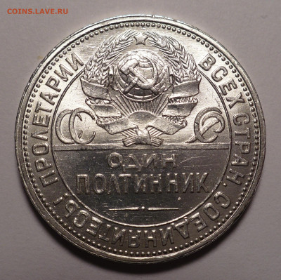 Один полтинник 1926 года UNC до 22.03.21 в 22:00 - 50к26-2