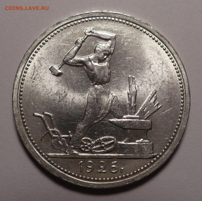 Один полтинник 1926 года UNC до 22.03.21 в 22:00 - 50к26-1