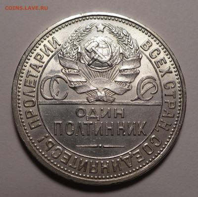 Один полтинник 1927 года UNC до 22.03.21 в 22:00 - 50к27-2