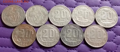 20 копеек 1931-56. До 18.3.21 в 22.00 - 20210316_230631