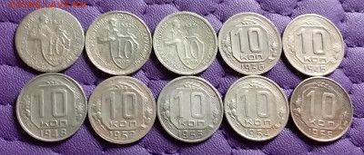 10 копеек 1931-56. До 18.3.21 в 22.00 - 20210316_231534