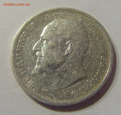 50 стотинок 1912 Болгария №2 22.03.21 22:00 М - CIMG3028.JPG