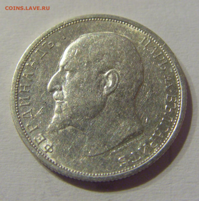50 стотинок 1913 Болгария №2 22.03.21 22:00 М - CIMG3035.JPG