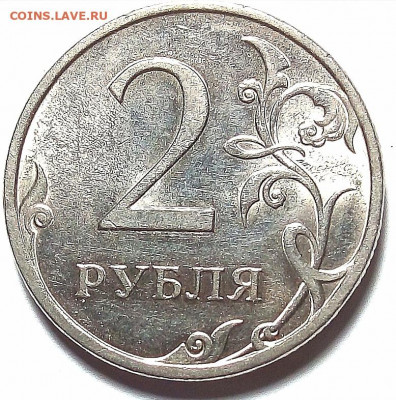 2р.спмд. редкие и нечастые разновиды, 9 монет, магнитные. - IMG_20210316_113831