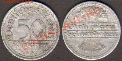 Германия 50 пфеннигов 1920 до 12 октября 2011 21-00 - Германия 50 пфеннигов 1920