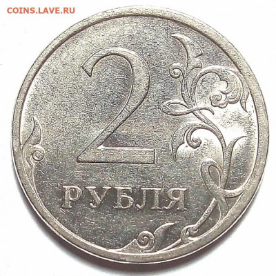 2р.спмд. редкие и нечастые разновиды, 9 монет, магнитные. - IMG_20210316_113248