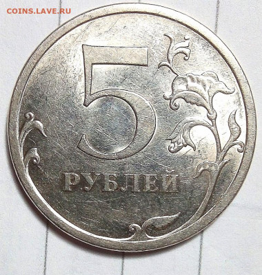 5р.2009г.спмд,редкие+нечастая разновиды - IMG_20210317_000443
