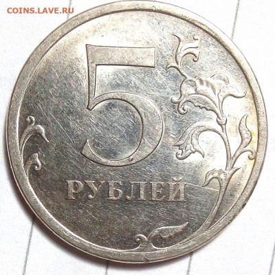 5р.2009г.спмд,редкие+нечастая разновиды - IMG_20210317_000353