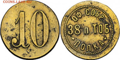 Платёжные жетоны: 5, 10, 15 и 25 с надчеканом "L" - яя