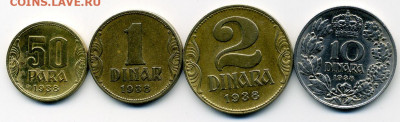 50 пара ; 1 ; 2 и 10 динар 1938г Югославия - File0751