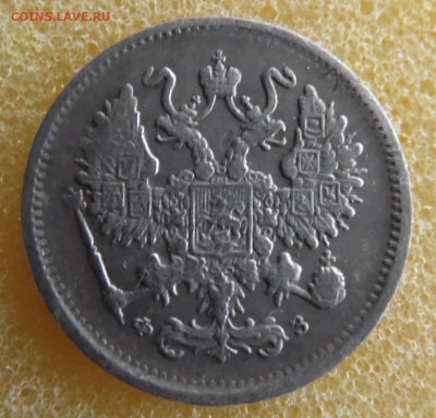 10  копеек 1900  до 20. 03 - SAM_2903.JPG