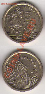 Испания 5 песет 1996 до 12 октября 2011 21-00 - Испания 5 песет 1996